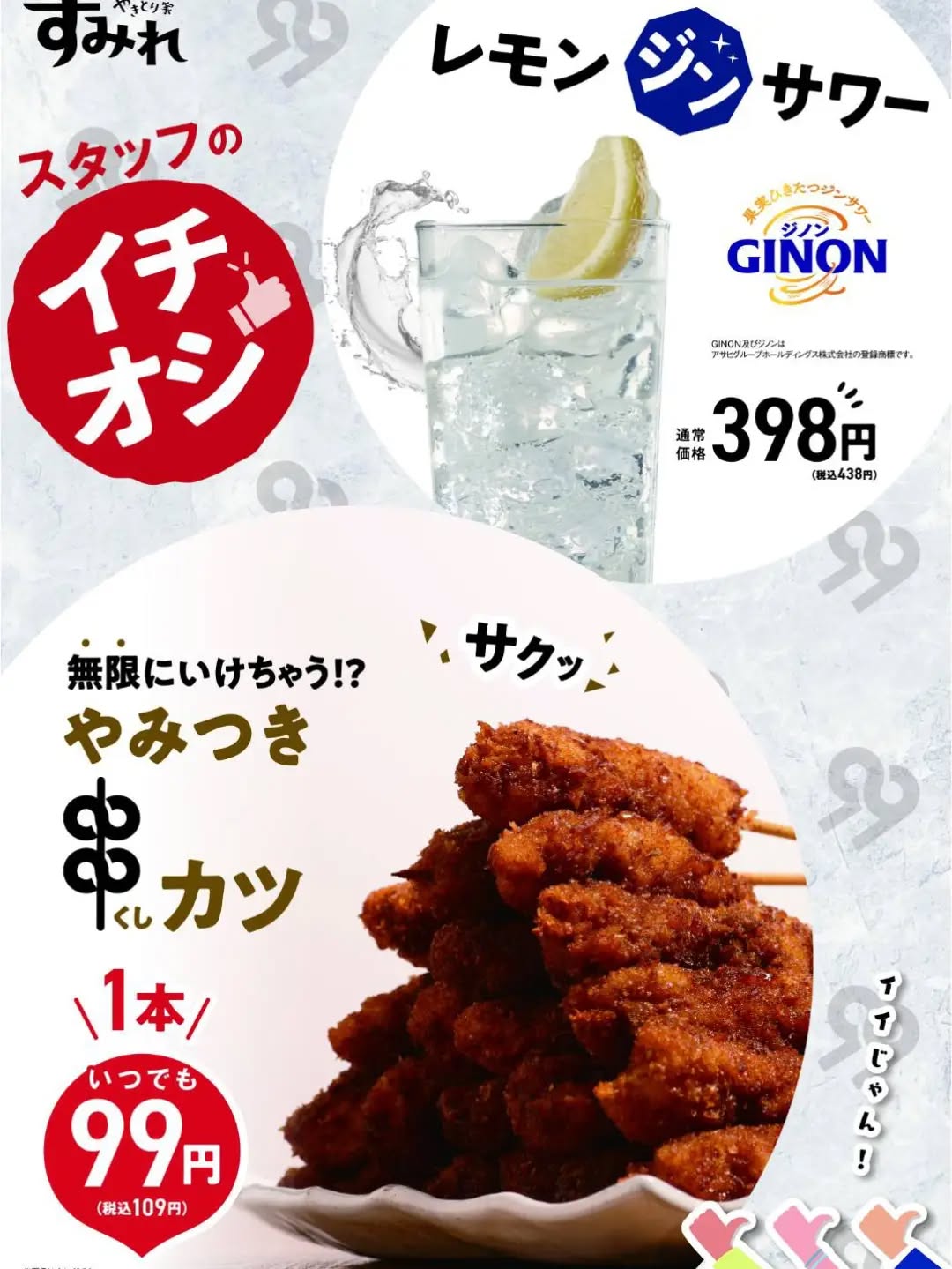 やっぱイチオシはこちらです！！