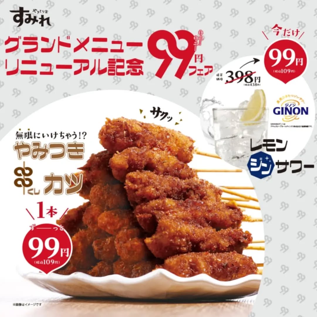 新メニュー登場！
